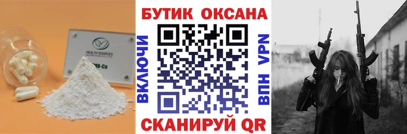наркотики  Ноябрьск  Бутират 1.4BDO 