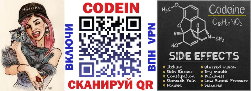 купить наркотик  Ноябрьск  Codein напиток Lean (лин) 