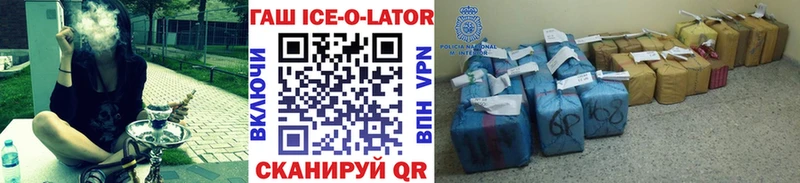 ГАШ Ice-O-Lator  Ноябрьск 
