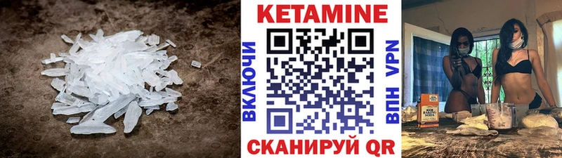 КЕТАМИН VHQ  продажа наркотиков  Ноябрьск 