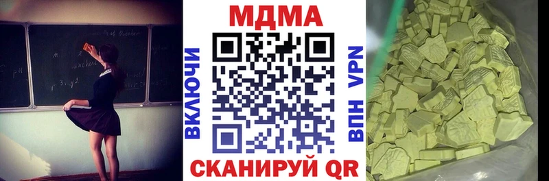 МДМА кристаллы Ноябрьск