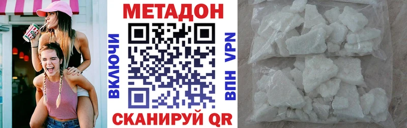 Метадон VHQ  дарк нет состав  Ноябрьск 